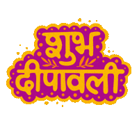 Glow Festival Of Lights Sticker by Ankita Thakur