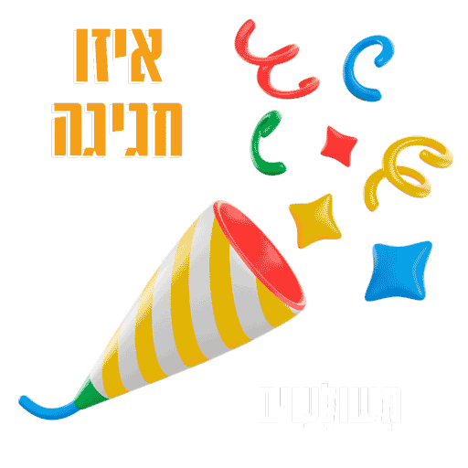 Happy Party Sticker by meshulashim