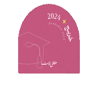 خريج Sticker