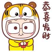 Chinese New Year Tiger Sticker by Bear Boss Buddies