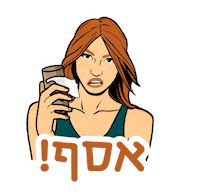 Asaf Sticker by sweetstore