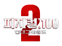 넷플릭스 Sticker by Netflix Korea