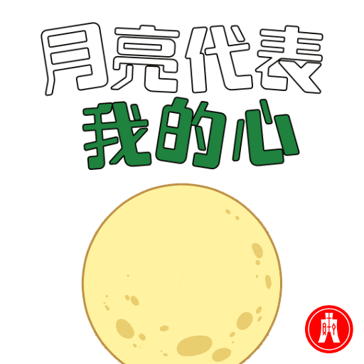 Blessing Mid-Autumn Festival Sticker by Hang Seng Bank