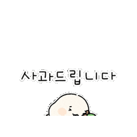 Hungry Illustration Sticker by 365mc