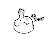dwyl_cmt bird 오목이 Sticker