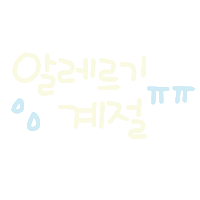 봄 Sticker
