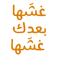 Animated Sticker