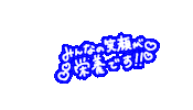 推し Sticker
