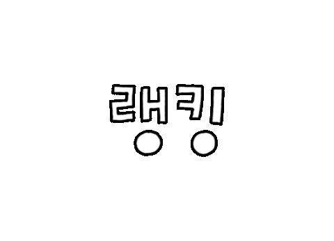 화해 Sticker by hwahae