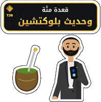 Gathering Yerba Mate Sticker by Tajir Chain