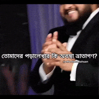 Milon GIF