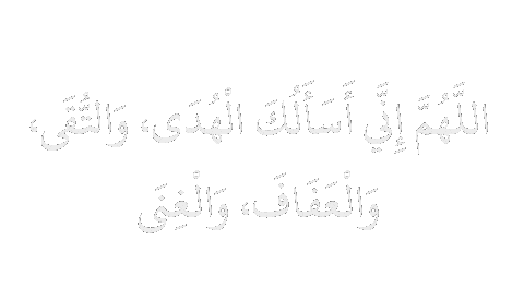 Ramadan Islam Sticker