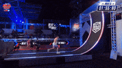 Channel 9 Lol GIF by Australian Ninja Warrior