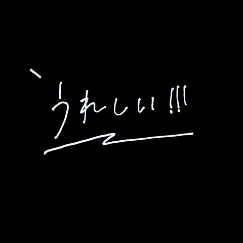 nidoneshitai happy かわいい ありがとう 文字 GIF