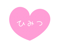 Heart 秘密 Sticker by stamp_yasan