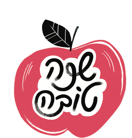 New Year Apple Sticker