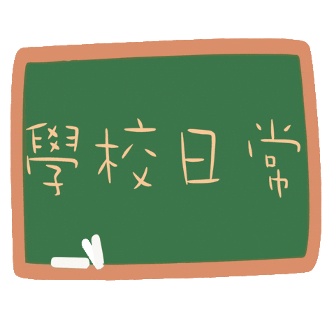School Sticker