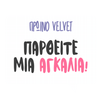 968Velvet Sticker by Velvet 96.8
