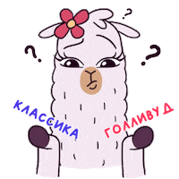 Iskusnykh Sticker by lamalash