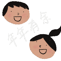 Chinese New Year 新年 Sticker