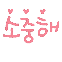 손글씨 Sticker