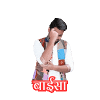 Rj Nikhil Sticker by Red FM