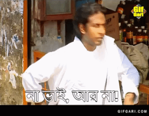 BengalBeats giphyupload GIF