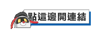 Link Click Sticker by Dr. Message