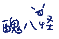 Ugly Sticker