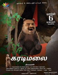 Dmk Ntk GIF