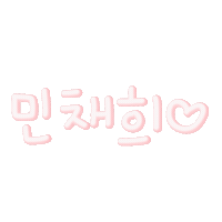 김하리 Sticker