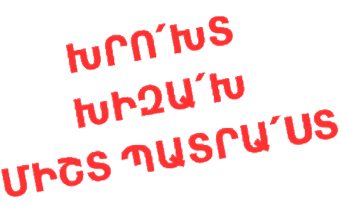 MyHomenetmen homenetmen հմըմ phj2023 Sticker