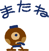 See You Goodbye Sticker