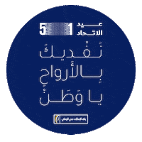 Space Dubai Sticker by EmiratesNBD