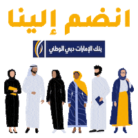 Dubai Passion Sticker by EmiratesNBD