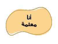 Back To School Sticker by Babyshop Arabia