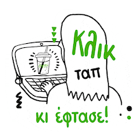 Coffee Delivery Sticker by GregorysGr