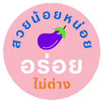 Foodwaste Sticker by Sansiri PLC