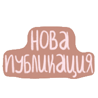 New Post Sticker