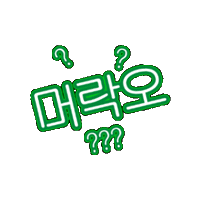 짤 Sticker