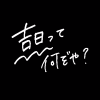 tekitara  GIF