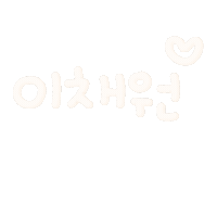 채블리럽 Sticker