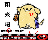 Lisarandom dog drink puppy golden Sticker