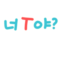 사춘기육아 Sticker