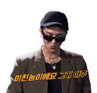 Mino 쇼미더머니 Sticker by Mnet Official