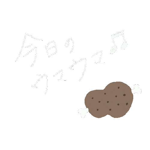 vega_alt おやつ わん vegaalt うまうま Sticker