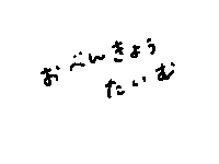 School Study Sticker