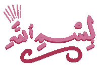 Islam Ramadan Sticker