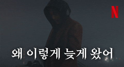 Mantis GIF by Netflix Korea