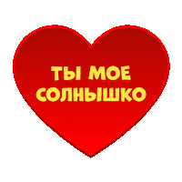 Семья Завтрак Sticker by yasnosolnyshko
